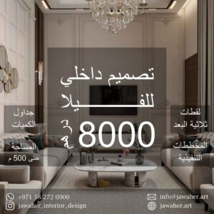 Villa Interior Design (500sqm)