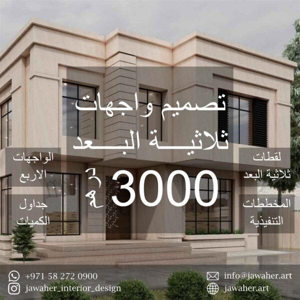 3d Villa Exterior Design (4 Elevations)