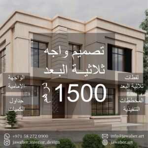 3d Villa Elevation Exterior Design (1 Elevation)