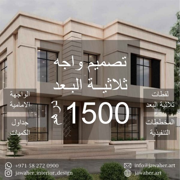 3d Villa Elevation Exterior Design (1 Elevation)